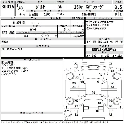 Toyota Porte