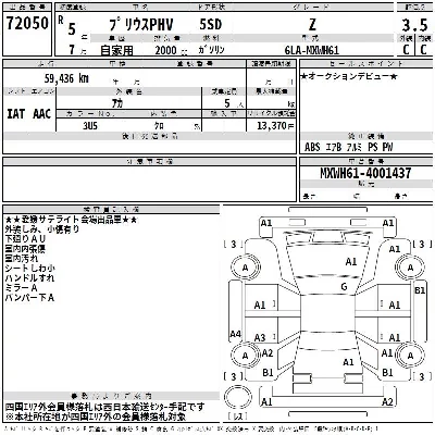 Toyota Prius PHV