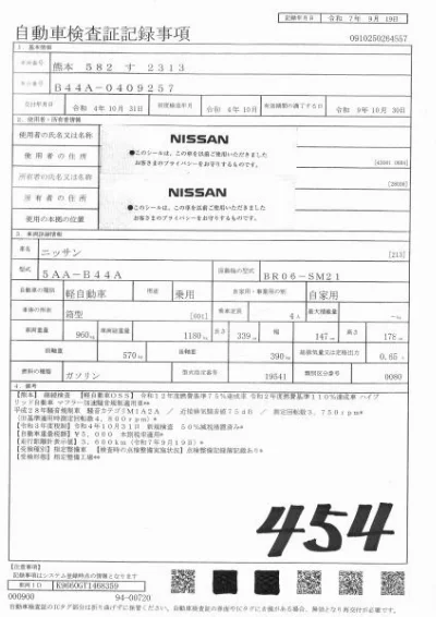 NISSAN ROOX