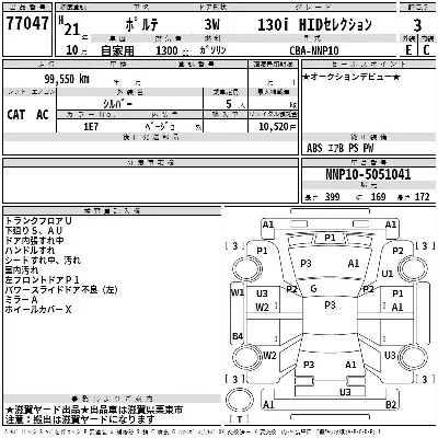 Toyota Porte