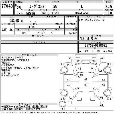 Daihatsu MOVE CONTE