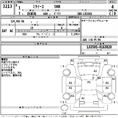 Daihatsu MIRA E S