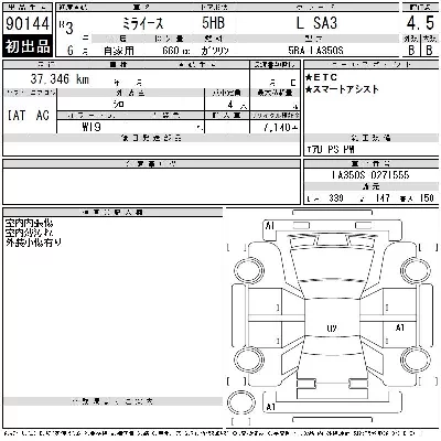 Daihatsu MIRA E S
