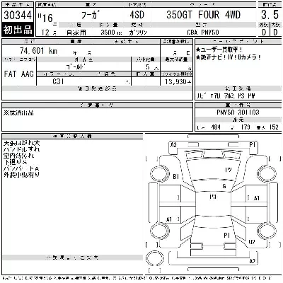 Nissan FUGA