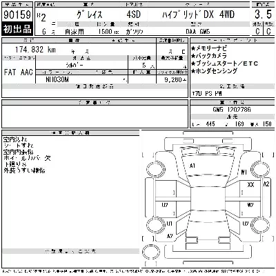 Honda GRACE