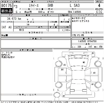 Daihatsu MIRA E S