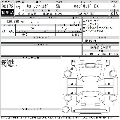 Toyota Corolla Fielder