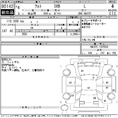 Suzuki ALTO