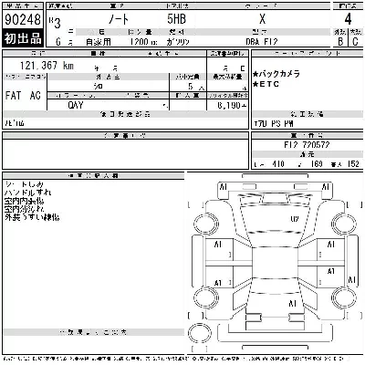Nissan NOTE