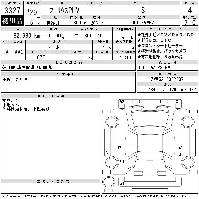 Toyota Prius PHV