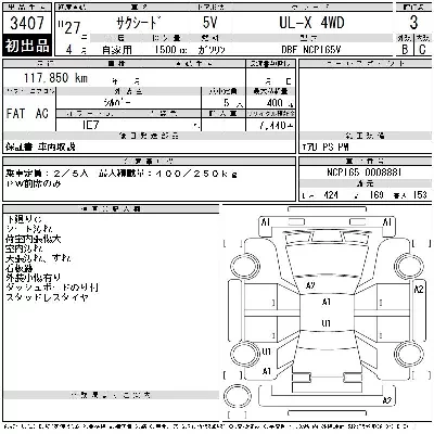 Toyota SUCCEED WAGON