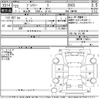 Mazda PREMACY