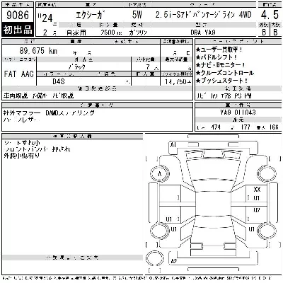 Subaru EXIGA