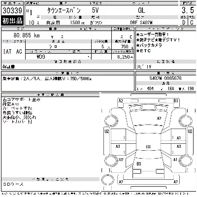 Toyota TownAce