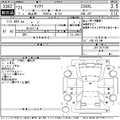 Nissan TEANA