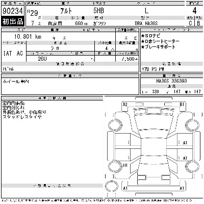 Suzuki ALTO