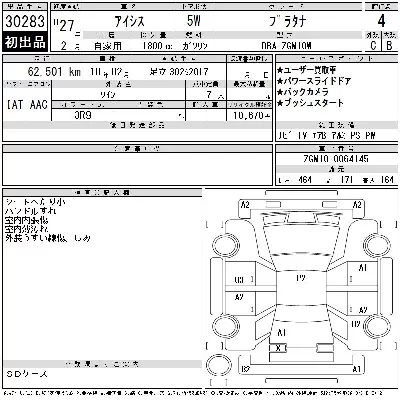 Toyota Isis