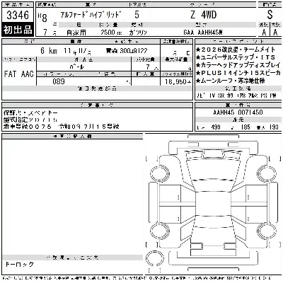 Toyota ALPHARD HYBRID