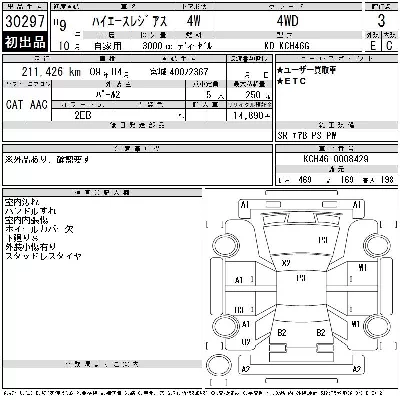 Toyota Hiace Regius