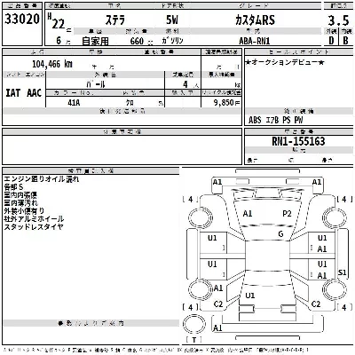 Subaru STELLA