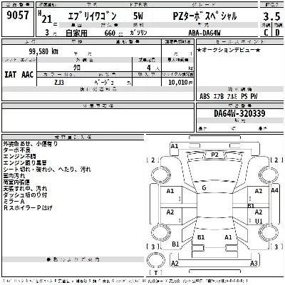 Suzuki EVERY
