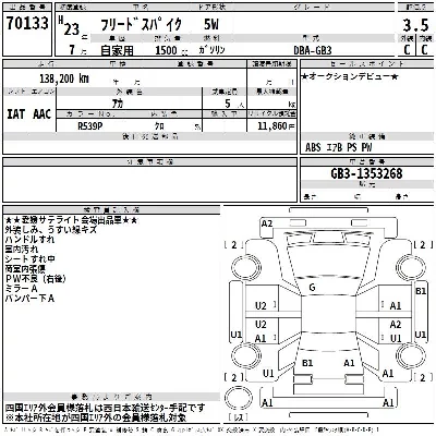 Honda FREED SPIKE