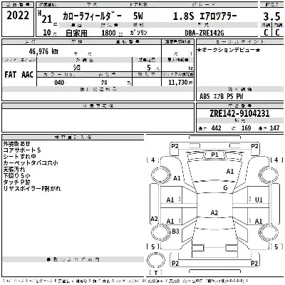 Toyota Corolla Fielder