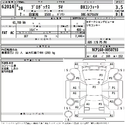 Toyota Probox
