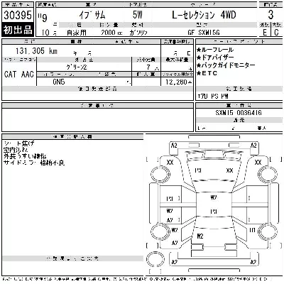 Toyota Ipsum