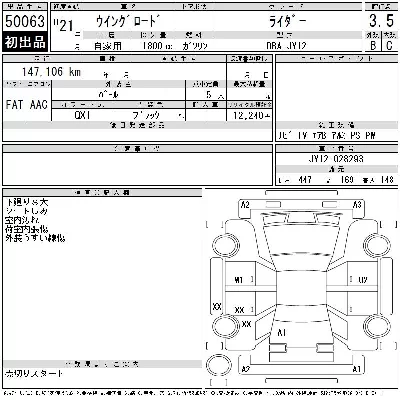 Nissan WINGROAD
