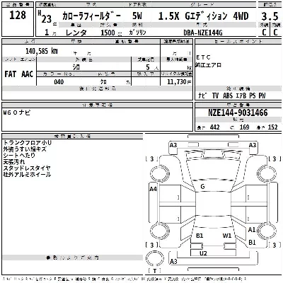 Toyota Corolla Fielder
