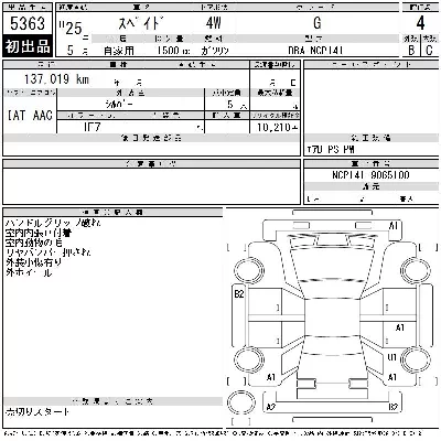 Toyota Spade