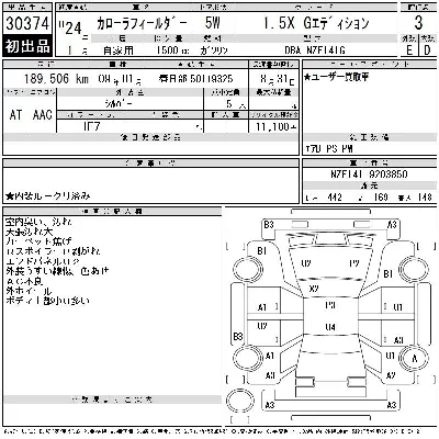 Toyota Corolla Fielder