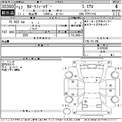 Toyota Corolla Fielder