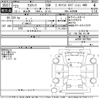 Toyota Estima