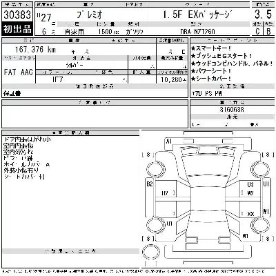 Toyota Premio