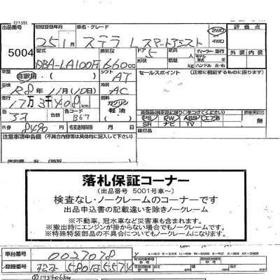 Subaru STELLA
