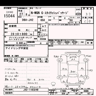 Honda N WGN
