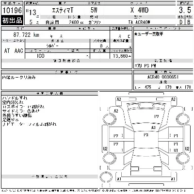 Toyota ESTIMA T