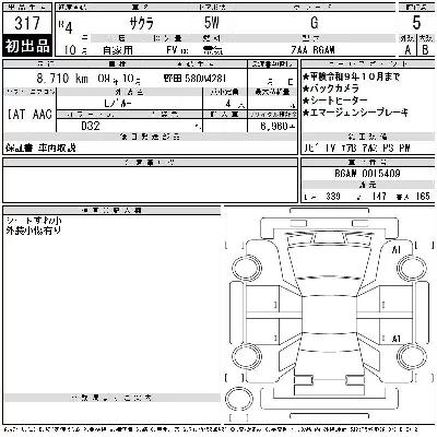 Nissan SAKURA