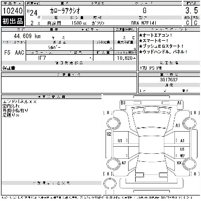 Toyota Corolla Axio