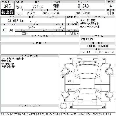 Daihatsu MIRA E S