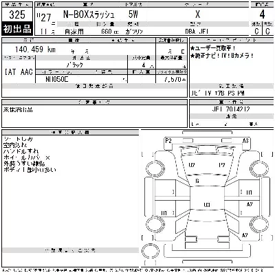 Honda N BOX SLASH