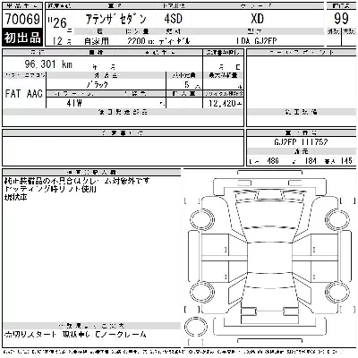 Mazda Atenza