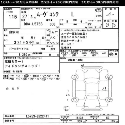 Daihatsu MOVE CONTE