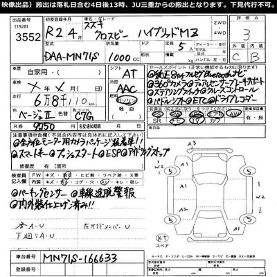 Suzuki XBEE