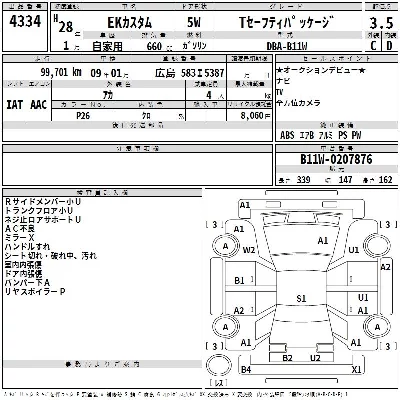 Mitsubishi EK CUSTOM