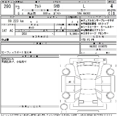 Suzuki ALTO