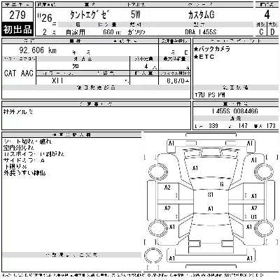 Daihatsu TANTO EXE