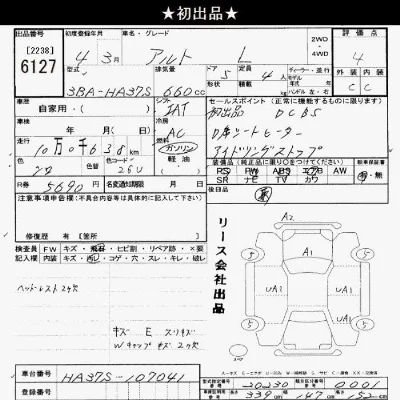 Suzuki ALTO